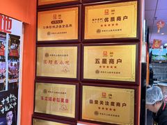 -拌陛河山抚顺麻辣拌(总店)