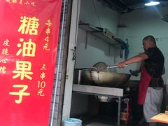 门面-邓记新一代糖油果子(四川煤管局供销公司职工宿舍店)