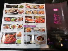 -春来和(汉城南路店)