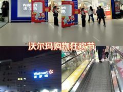 -沃尔玛(中山北路店)