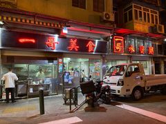 门面-一哥美食(总店)