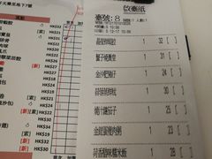 菜单-点点心点心专门店(湾仔店)