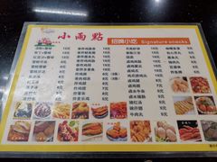 菜单-小雨点糖水店(中兴街分店)
