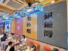 -荣叔港式沙嗲牛肉火锅(正佳潮流店)