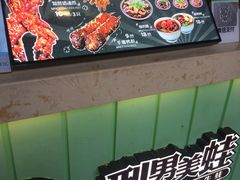 -型男美蛙烤牛蛙(南长街店)