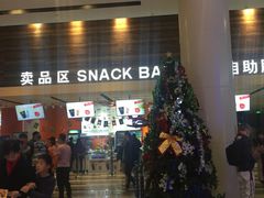 -金逸影城(荟聚IMAX激光店)