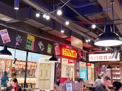 -萍姐火锅·公路夜市(打浦桥日月光店)