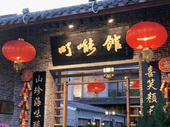 门面-顺德了能馆(虎门店)