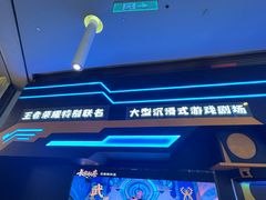 -暴风岛沉浸式体验馆(百联世纪店)