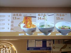 -十三辕·西安面庄(美院店)