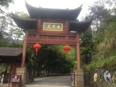 门面-大慈岩风景区