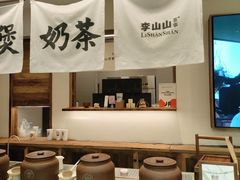 -李山山茶事(景枫店)