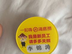 -海底捞火锅(王府井银泰in88店)