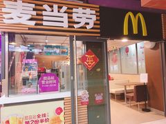 门面-麦当劳(东急新天地店)
