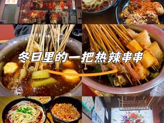 -七串串(无锡总店)