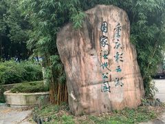 -重庆彩云湖湿地公园