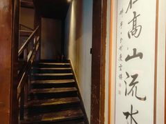 -庆云楼饭庄(什刹海店)