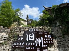 -安顺旧州古镇