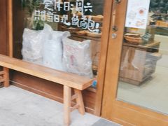 -沁屋面包店(人民东路店)