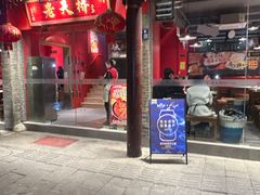 -老天桥蛙炉火锅(姑苏总店)