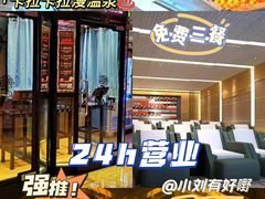 -卡拉卡拉漫温泉汗蒸