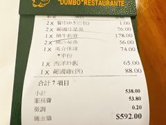 -小飞象葡国餐