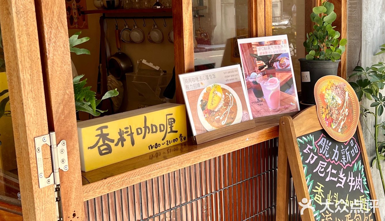 武汉一人食🍛香料咖喱饭小厨房