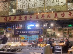 -313羊庄铁锅烀羊肉·烤全羊·烧烤龙虾·团建聚餐(永德路店)