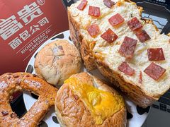 -富贵面包公司(运河店)