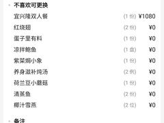 -宜兴隆家宴·私房菜(泰安华庭店)