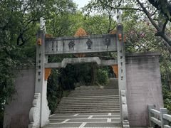 -广州市白云山风景名胜区