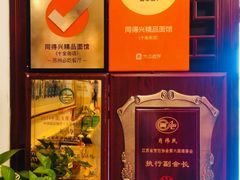 -同得兴 Since·1995 传统苏式面馆(十全街店)