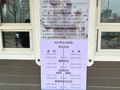 -青藏高原野生动物园