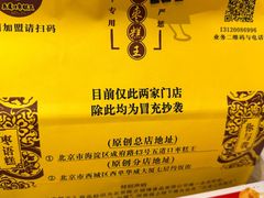 -五道口枣糕王(西单华威约饭街店)