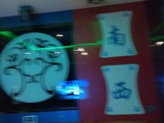 -名星会量贩式KTV旗舰店(盈熙广场店)