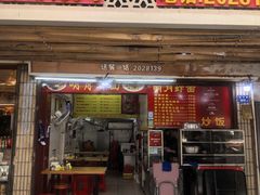 -明月虾面(厦禾路店)