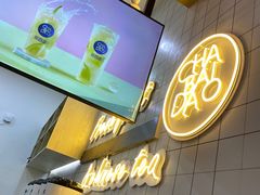 -茶百道(招商花园城店)
