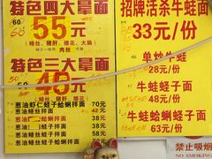 -明呈黄鱼面馆(斜土路店)