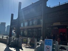 -南门涮肉(通州大船店)