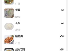 -姑苏-老盛兴菜馆