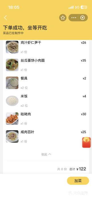 姑苏-老盛兴菜馆图片