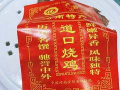 -金狮麟·新豫菜(杏石口路店)