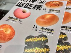 -One Bagel·一个贝果(凯德mall大峡谷店)
