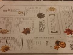 菜单-炖物24章·顺时轻养茶(杭州大厦店)