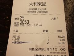 -大利来记餐厅