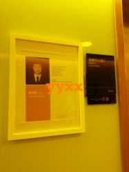 -Yestar杭州艺星医疗美容医院