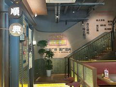 -廣順興(黄山路店)