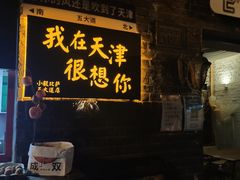 -大象厨房(重庆道店)
