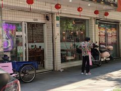 -枫泾丁氏烧卖(枫丽路店)