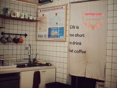 -COTTON CAFE(德信·中外公寓店)